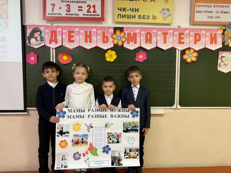 День Матери.